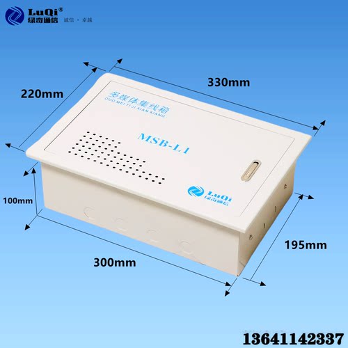 绿奇通信MSB-L1中型多媒体集线箱体弱电箱多媒体箱 300*200空箱-图0