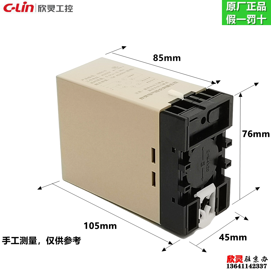 C-LIN欣灵钢筋切割机控制器 HHSC10 AC220V 0.01S-0.99S 10A250V - 图0