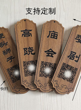 中药名称标识木牌货品标签挂牌名字吊牌商品展示菜单海鲜类定制