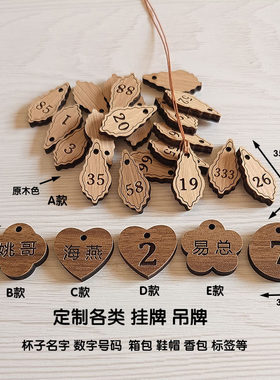 定做高档logo设计实木挂牌吊牌