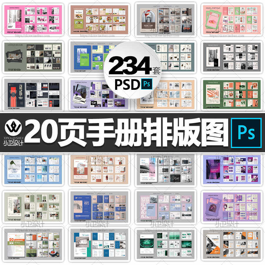 产品手册画册排版设计模板企业公司宣传册杂志书籍封面内页PS素材,淘宝优惠券,粉丝福利购,淘宝优惠卷