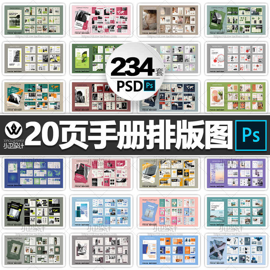 产品手册画册排版设计模板企业公司宣传册杂志书籍封面内页PS素材,淘宝优惠券,粉丝福利购,淘宝优惠卷