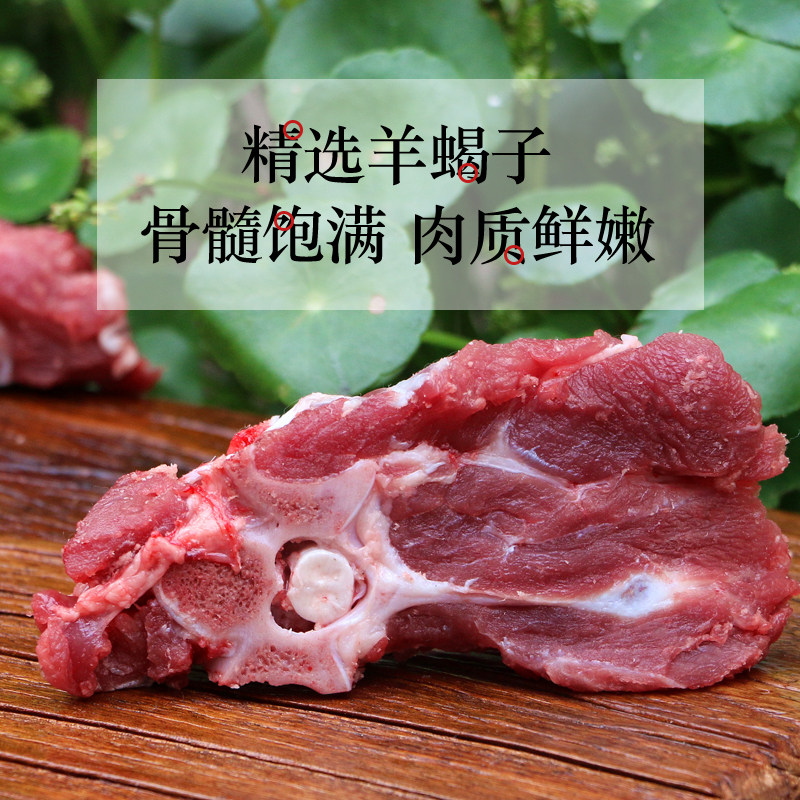 带肉羊蝎子新鲜羊蝎子骨羊骨头农村放养山羊另有羊排羊腿羊肉羊杂,淘宝优惠券,粉丝福利购,淘宝优惠卷