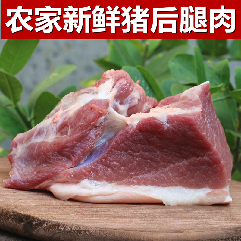 新鲜猪腿肉 500g正宗农家土猪肉猪前腿肉猪后腿肉肘子肉-图1