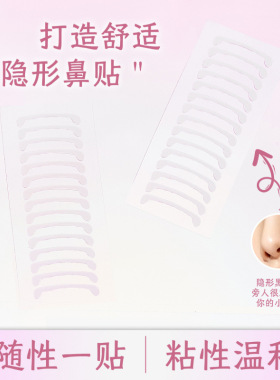 GECOMO纤薄塑型美鼻贴柔软轻薄隐