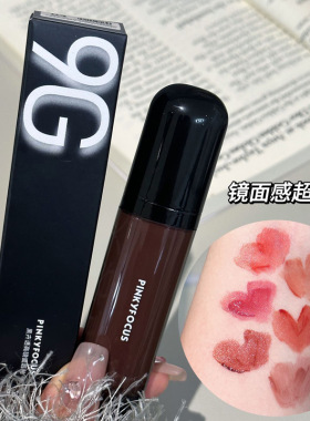 PINKYFOCUS黑卉番茄色镜面唇釉