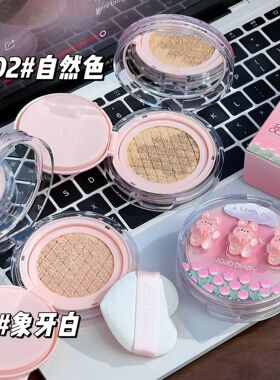 JOJODIARY甜心萌兔气垫BB霜持久