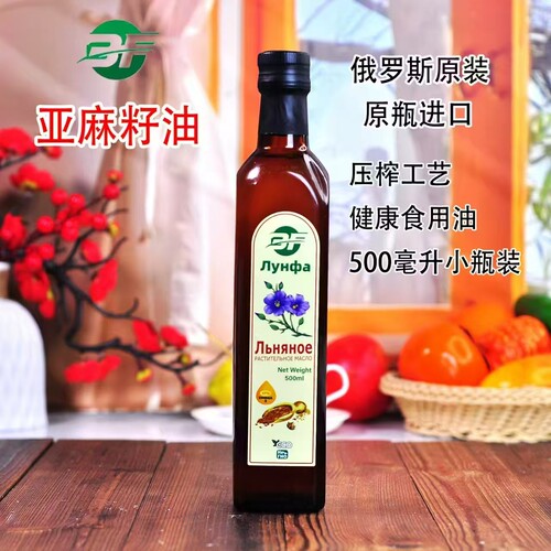 俄罗斯原装进口纯亚麻籽油冷压榨食用油500ml家用 - 图0