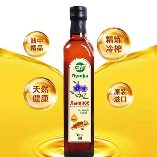 俄罗斯原装进口纯亚麻籽油冷压榨食用油500ml家用 - 图1