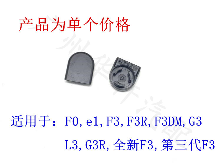 比亚迪F3雨刮臂盖帽G3L3F0S6G6F6S7G5E5速锐思锐秦唐宋元装饰螺盖 - 图3