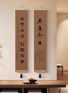 见山见海见自己竹帘客厅玄关挂画禅意简约文字书法茶室装饰画挂饰