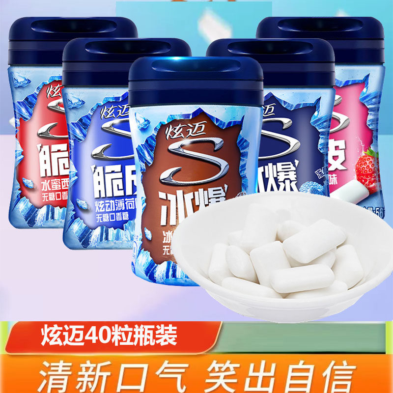 炫迈无糖口香糖冰爆咖啡薄荷味40粒大瓶装随身零食提神清新口气,淘宝优惠券,粉丝福利购,淘宝优惠卷