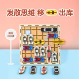 Интеллектуальный лабиринт, транспорт, логические пятнашки для обучения математике, интеллектуальная игрушка для тренировок, интеллектуальное развитие, мозговой штурм, Хуарун, логическое мышление