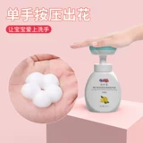 Мягкий портативный санитайзер для рук для младенца из пены, в цветочек