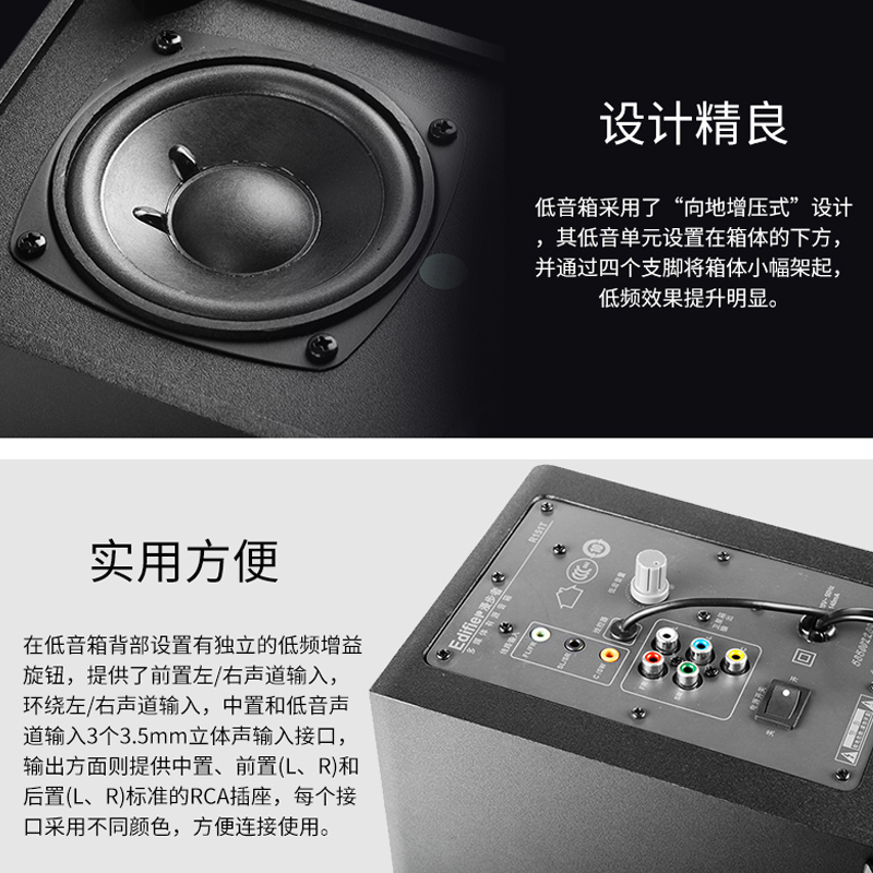 家庭影院组合有沾多媒体落地影响 DTS 环绕重低音炮音响带线控 5.1 台式机家用电脑音箱 R151T07 漫步者 Edifier 家庭影院组合有沾多媒体落地影响 DTS 环绕重低音炮音响带线控 5.1 台式机家用电脑音箱 R151T07 漫步者 Edifier