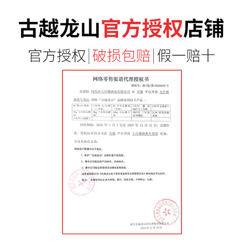古越龙山 绍兴黄酒花雕酒手工冬酿糯米9KG十八斤元红原酒大坛装 - 图2