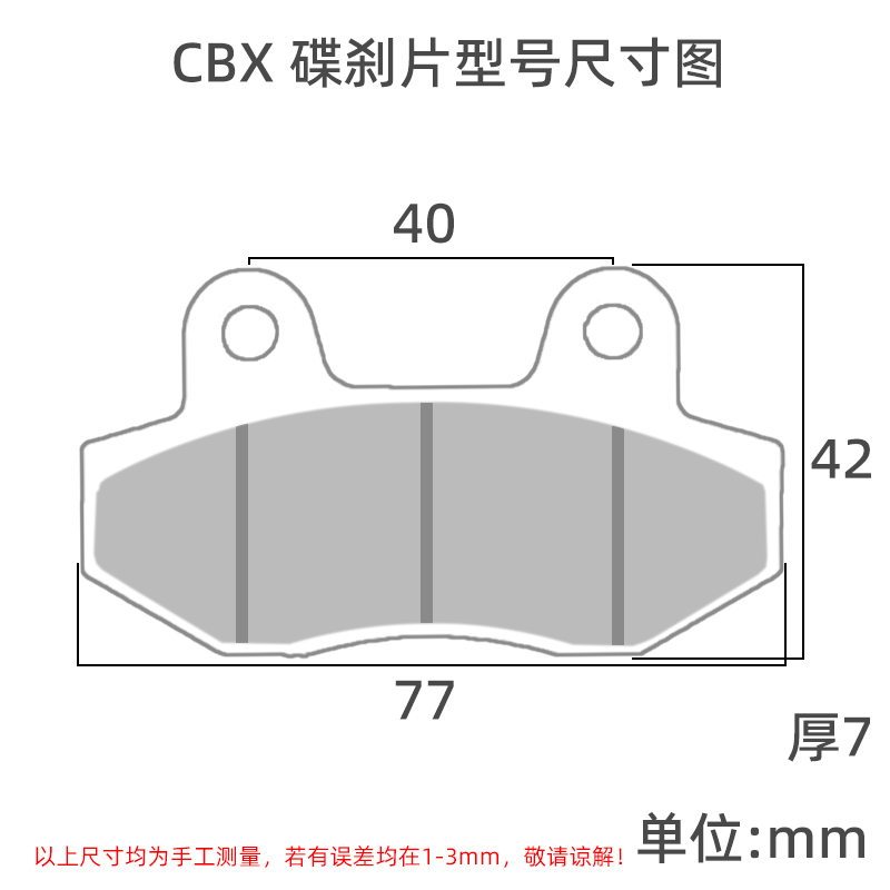 电动车刹车碟刹片踏板摩托车刹车块前后刹油刹通用碟刹皮配件CBX