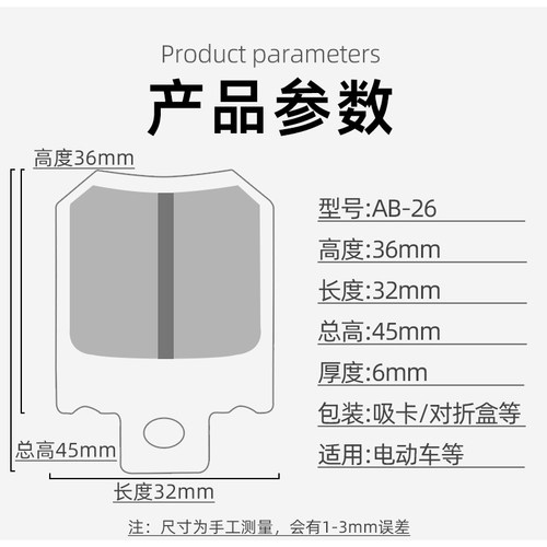 适用雅迪爱玛台铃金箭小牛等新国标电动车小AB泵碟刹片耐磨刹车皮 - 图2