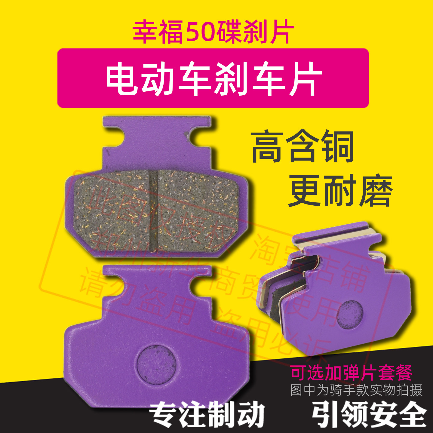 适用雅迪台铃立马绿源等电动车碟刹片幸福50刹车皮骑手专用耐磨配,淘宝优惠券,粉丝福利购,淘宝优惠卷