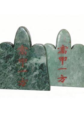 天然南玉石泰山石敢当摆件绿色富甲一方家居摆件财御晦补角路冲