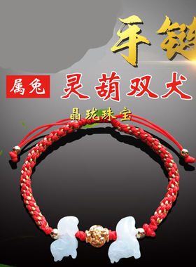 红手绳饰品生肖本命年红绳手链