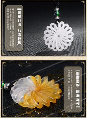 风生水起挂件饰品情侣鉴定吊坠