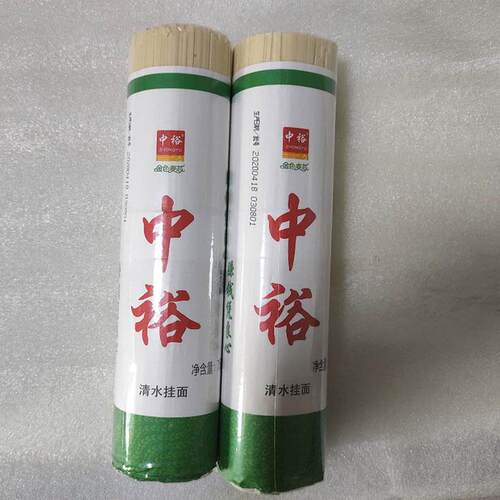 包邮750克*2袋中裕老家清水挂面爽滑筋道龙须面条麦芯面条 - 图1