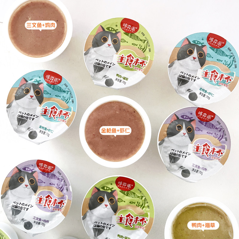 猫饭猫湿粮幼猫主食罐成猫湿粮孕期猫咪零食慕斯猫饭奶糕营养食品,淘宝优惠券,粉丝福利购,淘宝优惠卷