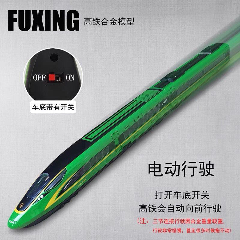 合金高铁复兴号动车模型列车仿真大号和谐号儿童火车玩具电动男孩,淘宝优惠券,粉丝福利购,淘宝优惠卷