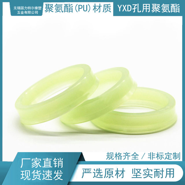 Hydraulic cylinder oil seal seal ring YXD type 330/340/350/360*306/316/326/336*24