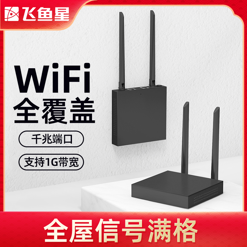 飞鱼星 子母路由器一拖三千兆端口家用全屋无线WiFi6大户别墅覆盖poe网线版acap套装别墅多楼层覆盖无线WiFi - 图0