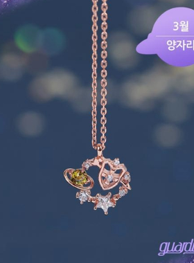 韩国正品clue星座项链宝石银饰