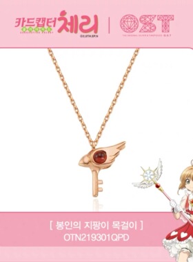 百变小樱韩国纯银银魔法杖项链