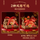 Переезд в дом, новый дом украшен украшениями дров, украшениями, перемещением и входом в дом, весь набор подарков, богатство идет