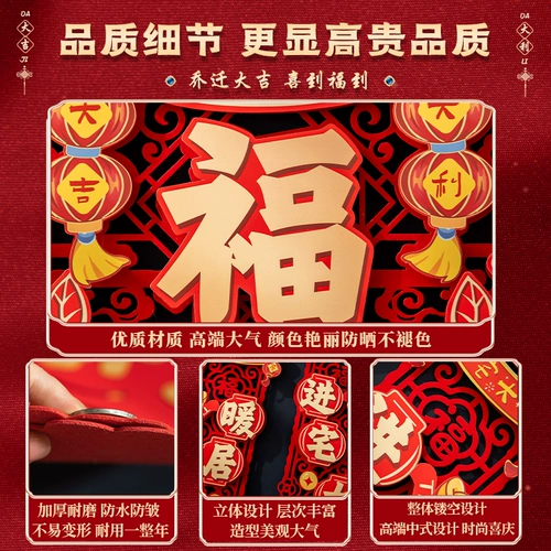 Радость движения дома - магнитные куплеты и подарки для дома вступление в дом 2025 Новое украшение на украшение дома