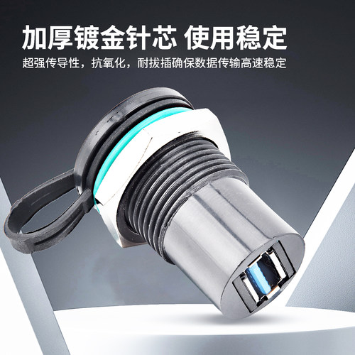 USB母座连接器转接头面板U盘数据传输通信维修服务接口MSDD90341F - 图2
