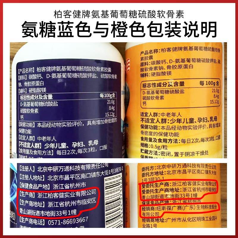 3瓶纽斯葆鹰族氨糖硫酸软骨素钙氨基葡萄糖中老年骨密度保健正品,淘宝优惠券,粉丝福利购,淘宝优惠卷