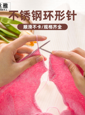 国标环形毛线针编织工具
