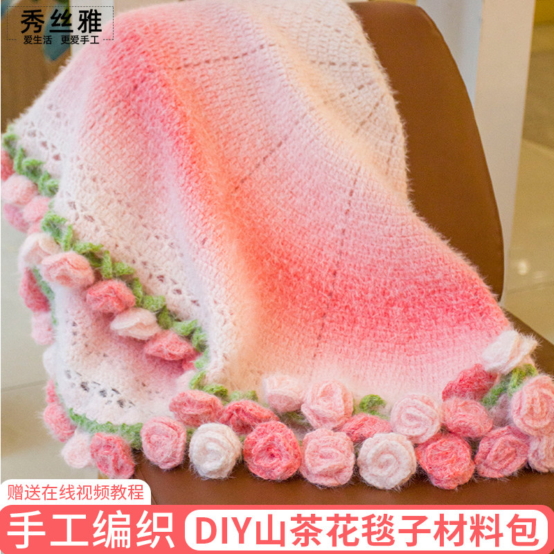 雪妃尔魔法球山茶花毯diy手工编织单色渐变披肩盖毯毛线材料包,淘宝优惠券,粉丝福利购,淘宝优惠卷
