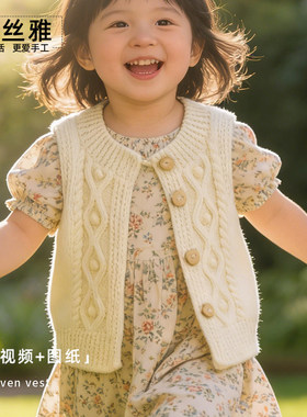 秀丝雅100%棉开司米马甲材料包