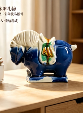 洛阳礼物唐三彩陶瓷马摆件非遗