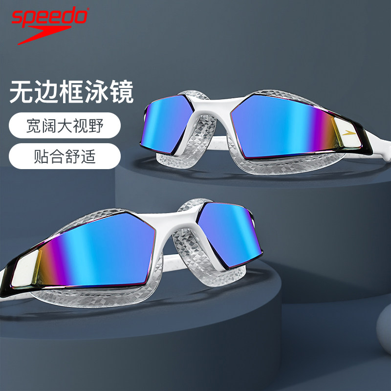 speedo速比涛防水防雾高清舒适游泳镜男女大框镀膜专业竞技泳镜,淘宝优惠券,粉丝福利购,淘宝优惠卷