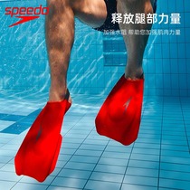 speedo speed ratio Tao-footed webbing silicone duck webbed light male and female breaststroke freestyle professional diving training equipment