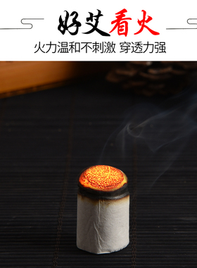 祛湿宫寒妇科艾条