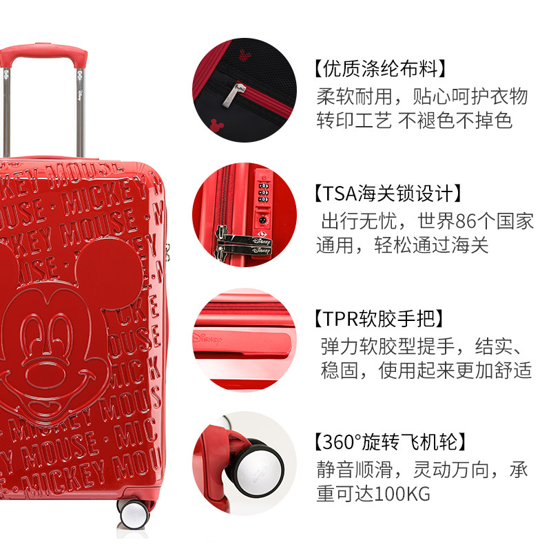 迪士尼24寸万向轮ins网红女拉杆箱 林晟箱包旅行箱