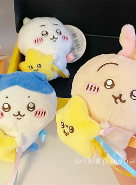 星星许愿小八乌萨奇日本挂饰件