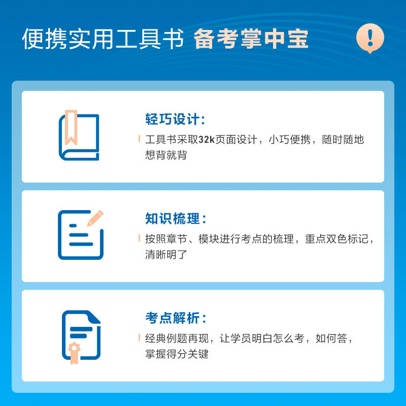 现货2024年中级会计职称考试用书会计分录大全及历年真题详解中级会计实务中级会计教材工具书考试公式例题讲解掌中宝便携式-图1