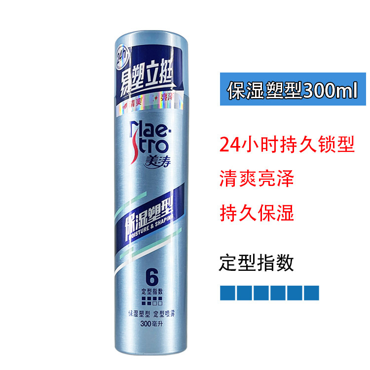 美涛强劲定型喷雾亮泽保湿速型护发强力速干发胶头发造型持久定型