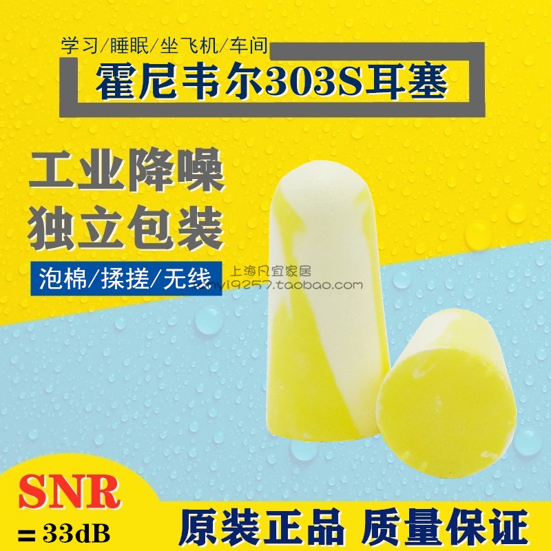 3M1100/1110无线/带线1250隔音降噪303/304S学习睡眠MAX-1耳塞 - 图0