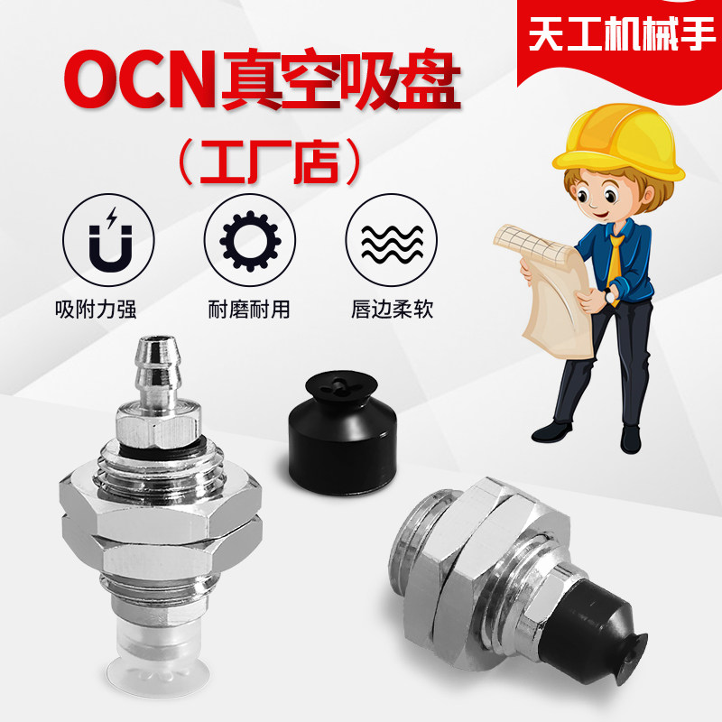 真空吸盘SP3C4WS-M5F-M10M SP3C6WS-M5F-M10M SP3C8WS-M5F-M10M - 图0